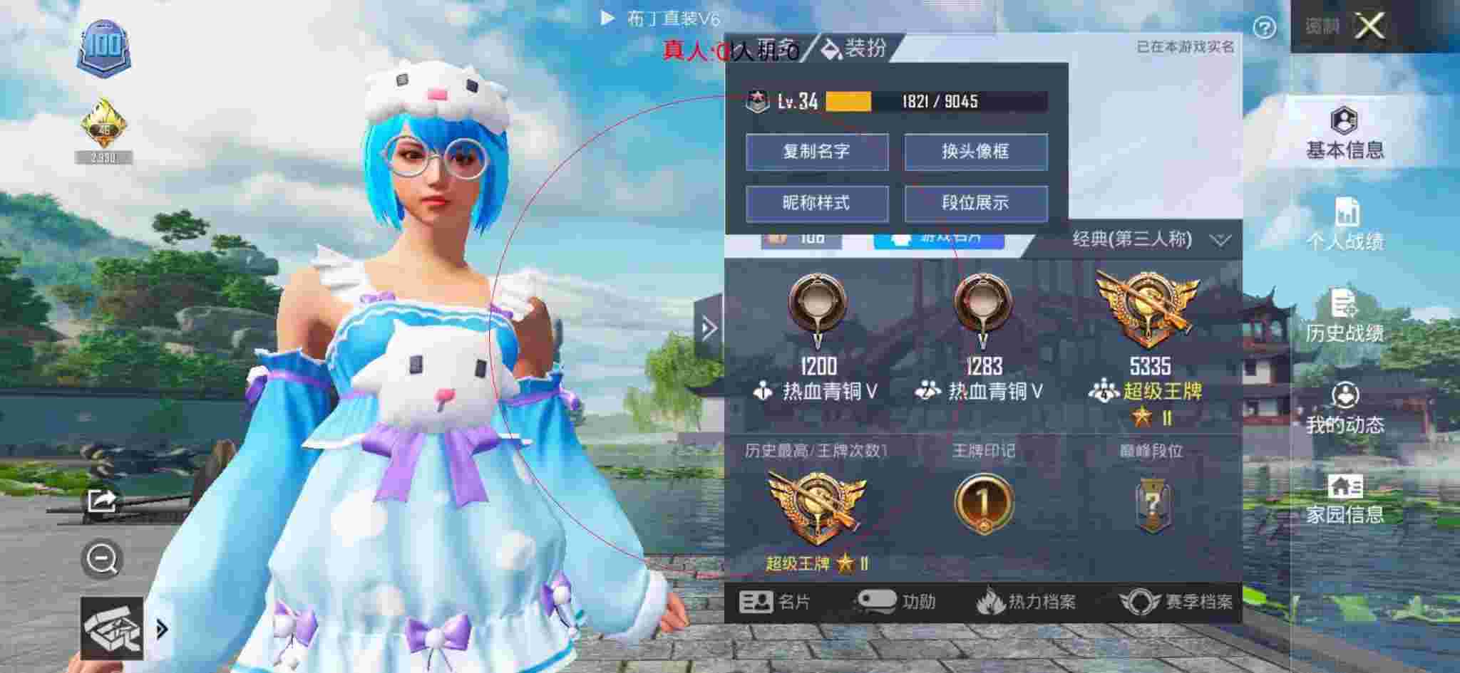 和平精英透视自瞄 - 开外挂的和平精英碰上巡查员辅助预览图